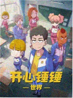 机械萤火 动画海报